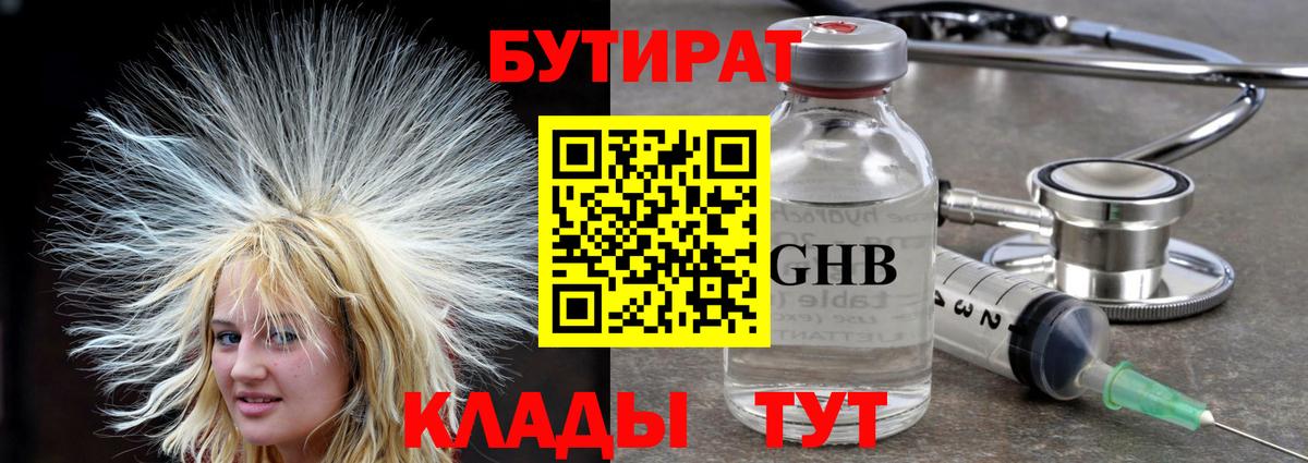 БУТИРАТ BDO 33% Луга