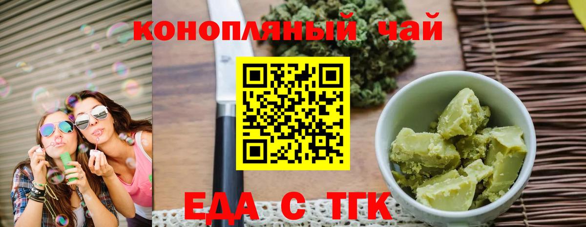 Луга  Cannafood конопля  Вход с VPN 