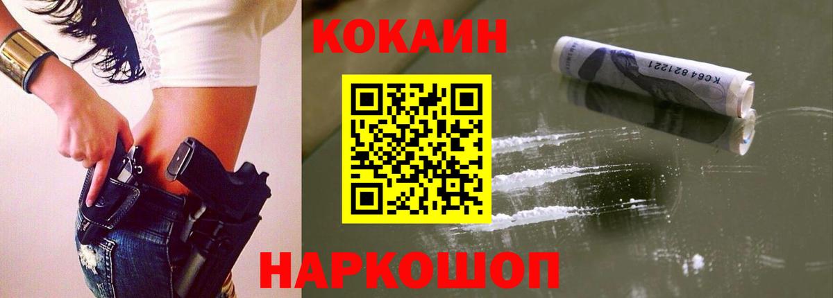 КОКАИН VHQ  Вход с VPN  Луга 