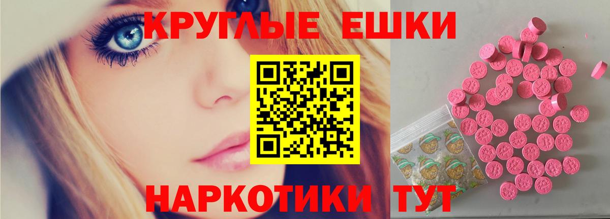 ЭКСТАЗИ 280 MDMA Луга