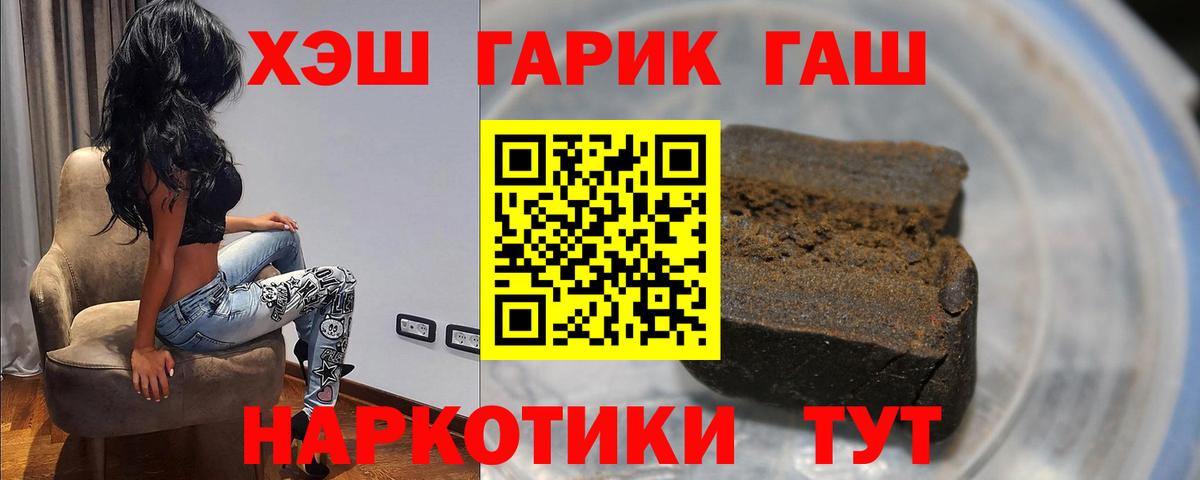 Луга  ГАШ Cannabis  ГАШ  Гашиш убойный  Вход с VPN 