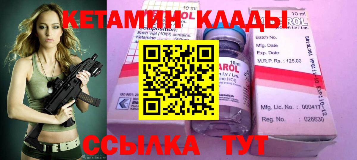 Кетамин VHQ  Вход с VPN  сайты даркнета какой сайт  Луга 