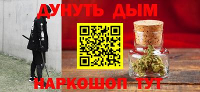бутират Канаш