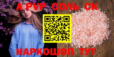соль курить ск Кандалакша