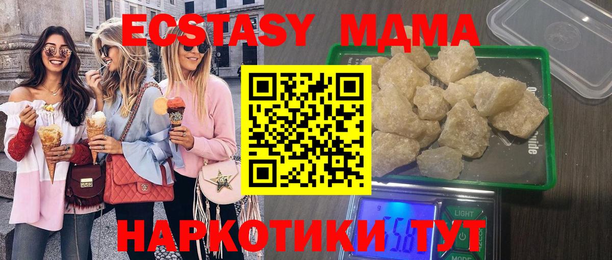 Луга  MDMA Molly  MDMA  Вход с VPN 