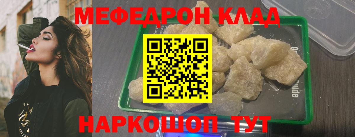 Меф  Вход с VPN  МЯУ-МЯУ  МЯУ-МЯУ mephedrone  Луга  Мефедрон mephedrone 