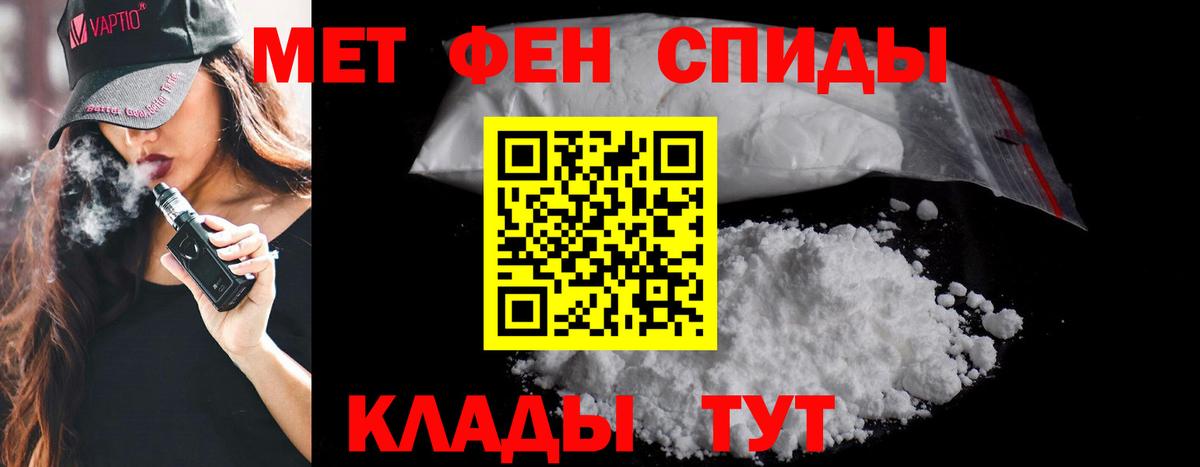Первитин кристалл Луга