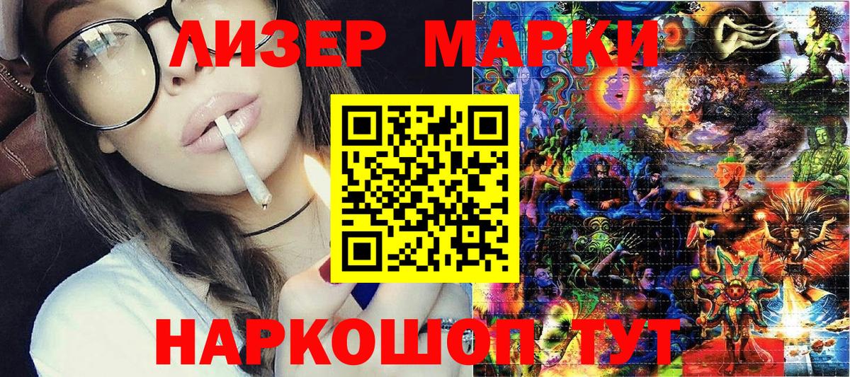 Марки 25I-NBOMe 1,8мг  Марки 25I-NBOMe 1,8мг  Луга  Марки 25I-NBOMe  Вход с VPN 