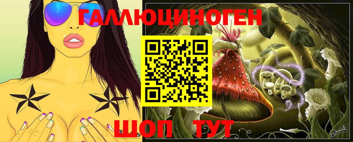 Галлюциногенные грибы MAGIC MUSHROOMS Луга